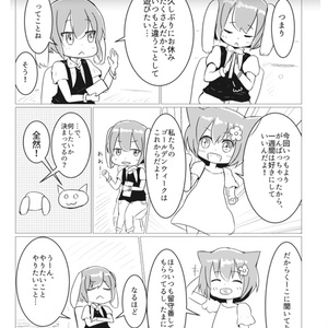 クリノクロア2