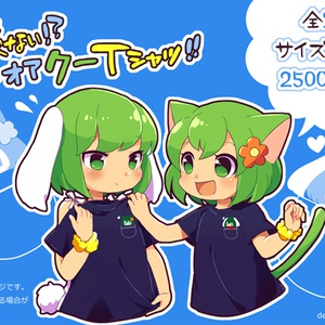 今度も選べない！？ルーオアクーTシャツ