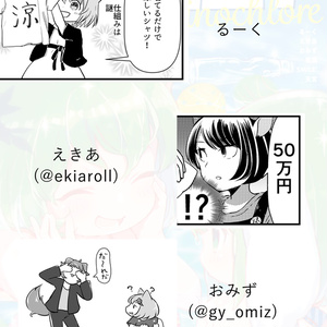 クリノクロア3