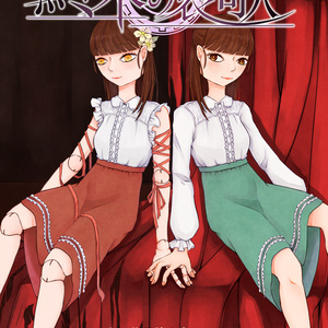 アヴィケブロン Fate 現パロ Golem Ink Lab 賽の目の小説 Pixiv