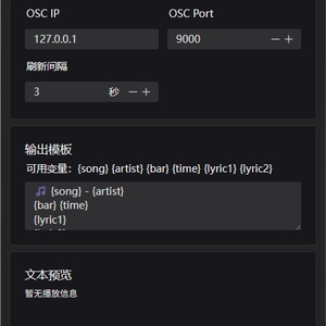 [無料] VRChat OSC ChatBox — 聊天框消息工具 - プリンの雑貨屋 - BOOTH