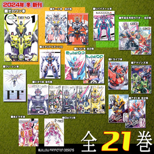 新機動戦記ガンダムW C81新刊『GW.M.M』 ガンダムW×まどか