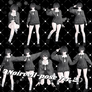 「sio想定」☾Noirveil-pose Ver.2☽ 缩略图 3