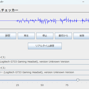 ボイスチェッカー