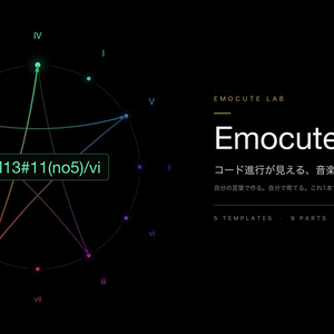 Emocute Visual — 自分の言葉で作る音楽MV｜Claude連携 / 音源解析 / 402コード可視化