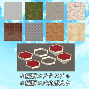 VRChat向けワールド制作補助剤「六角パネル君」 缩略图 4