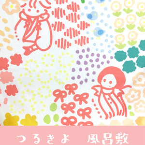 つるきよ風呂敷
