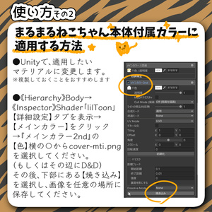 まるまるたいがーテクスチャ【まるまるねこちゃん専用】 缩略图 4