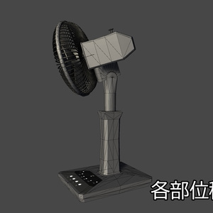 【3DModel】エアコン、扇風機プロップ【19種類(色、動き差分あり)】 缩略图 15