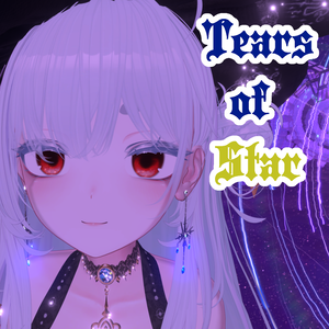 【イヤリング】Tears of Star【ModularAvatar方式】