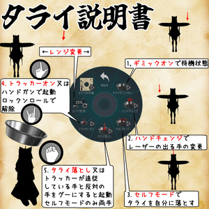 タライ落としギミック【MA対応】 缩略图 2