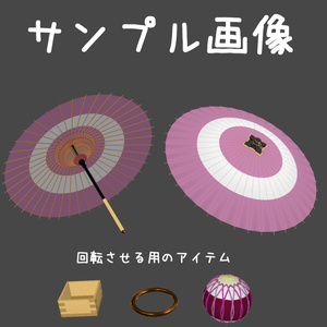 傘回しギミック付き和傘【MA対応】 缩略图 2