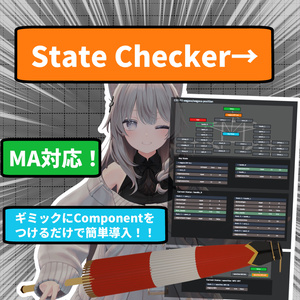 VRchat上で確認できるアニメーター、パラメーター可視化ギミック「StateChecker」