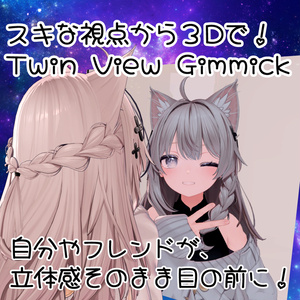 好きな視点から3Dで！立体映像アバターカメラ「Iris TwinView」【MA対応】
