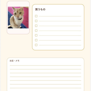 ハク様の買い物リスト｜お買い物メモ PDF