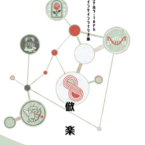 嵯峨崎地域新聞【発禁】号外集 - 嵯峨崎新聞社電子書籍部 - BOOTH