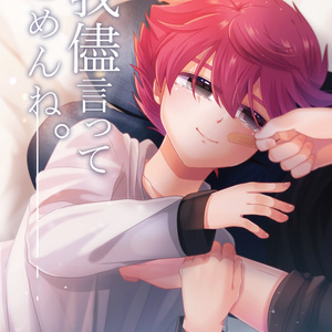 暗殺教室 渚くんとカルマくん 春れえらのイラスト Pixiv 暗殺教室 渚くんとカルマくん 春れえらのイラスト Pixiv