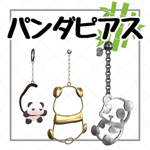 パンダピアス【VRChat向けアクセサリー】