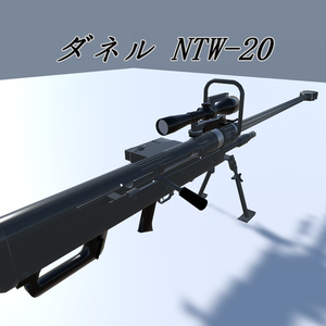 【VRChat向け】【3Dモデル】ダネル NTW-20