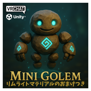 【値下げ！】【VRChat】Mini Golem Avatar / ミニゴーレムアバター【ローポリ、Goodランク】