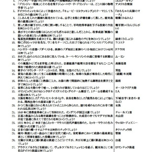 abc13th/EQIDEN2015　※ジャンル付きExcel有り
