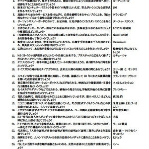 abc15th/EQIDEN2017　※ジャンル付きExcel有り