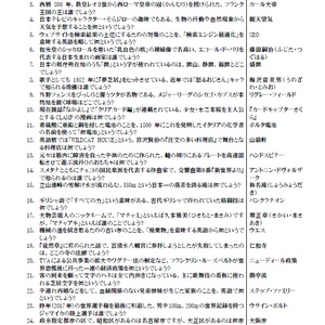 abc16th/EQIDEN2018　※ジャンル付きExcel無し
