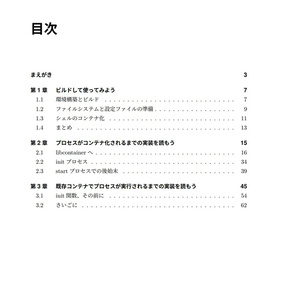 runcコードリーディング入門