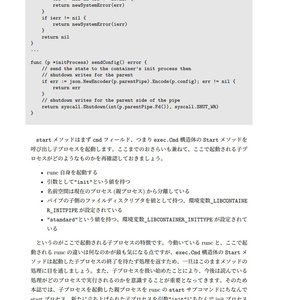 runcコードリーディング入門