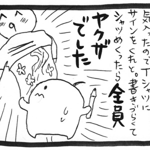 【ダウンロード商品】すごいよまつもとくん vol.3