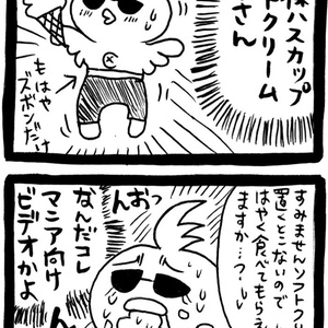 【ダウンロード商品】すごいよまつもとくん vol.4