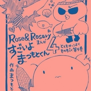 【ダウンロード商品】すごいよまつもとくん vol.4