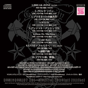 【ダウンロード商品】Rose&Rosary アルティメット・コレクション（全11曲）