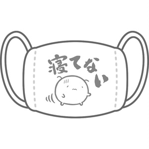 【完売】マツモトくん寝てないマスク。（大人用）