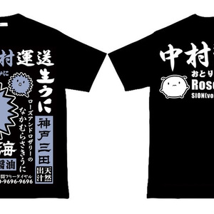 【完売】中村運送 Tシャツ～うに・いくら・かに～（送料込み）