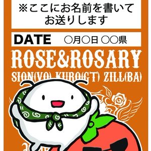 【完売】マツモト日本一周！全47都道府県 無観客配信ツアー【3/20ごろ発送】