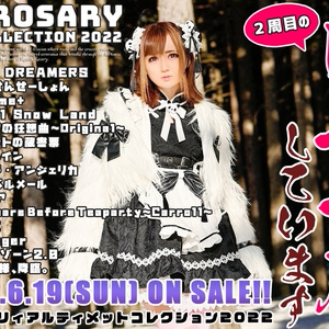 Rose&Rosaryベスト盤 マツモト日本一周巡礼ディスク-アルティメットコレクション2022-（増産分）