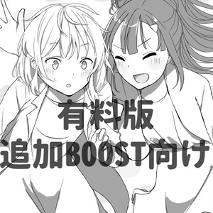はいふり 晴風乗員がおっぱい見せてくれる漫画 サンプル 広田きつねのマンガ Pixiv
