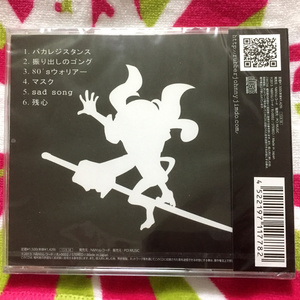 RJバンドニクス2【CD】