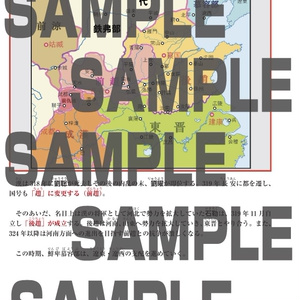 ビザンツ帝国歴史地図 330-1453 - Lucius - BOOTH