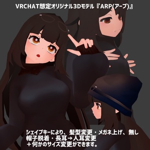 ※サポート終了※オリジナル3Dモデル『ARP（アープ）』 缩略图 6