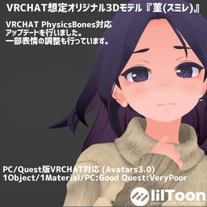 オリジナル3Dモデル『スミレ』