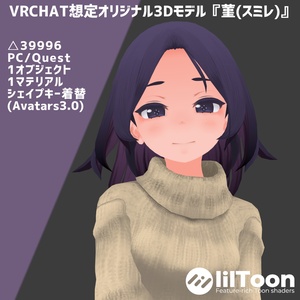 オリジナル3Dモデル『スミレ』 缩略图 2
