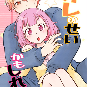 プロセカ 司えむwebオンリーお品書き - 野本かなみのイラスト - pixiv