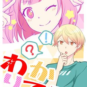 プロセカ 4月1日だよバチャシン集合！ - 野本かなみのイラスト - pixiv