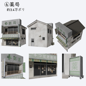 平成レトロ商店街 建物4棟セット【FBX / Blender / Unity】 缩略图 8