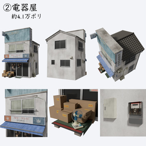 平成レトロ商店街 建物4棟セット【FBX / Blender / Unity】 缩略图 6