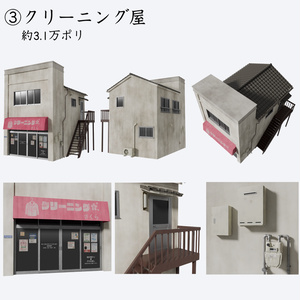 平成レトロ商店街 建物4棟セット【FBX / Blender / Unity】 缩略图 7