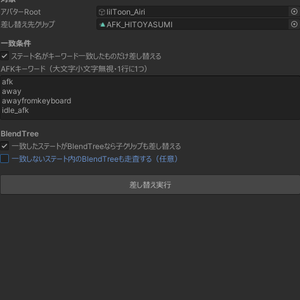 【改変革命】AFKアニメーション差し替えツール！！！！ver1.0