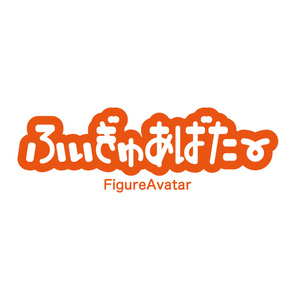 ふぃぎゅあばたー用ボイス